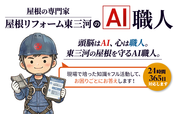 AIチャットで質問